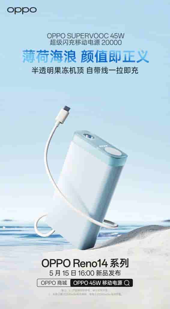 OPPO Reno 14 Series - Accessories (3)