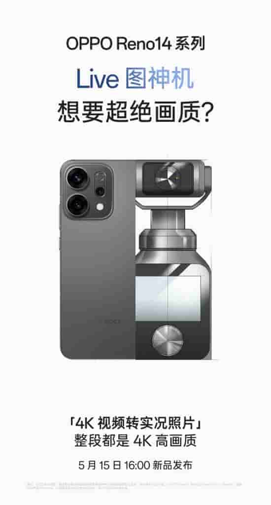 OPPO Reno 14 Series - Camera Features (2)