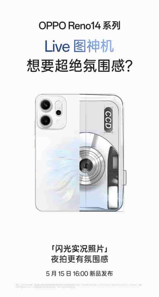 OPPO Reno 14 Series - Camera Features (3)