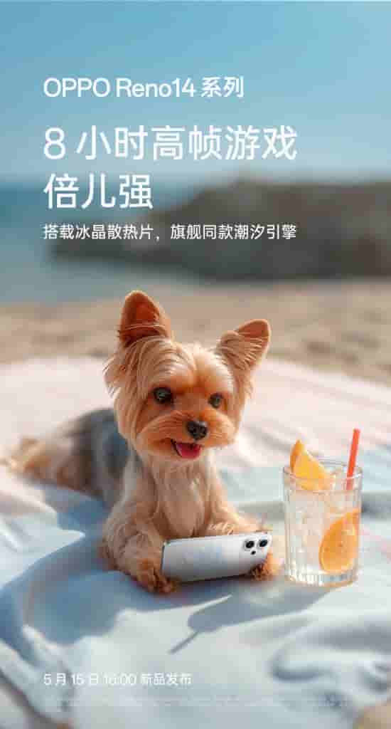 OPPO Reno 14 Series - Ice Crystal Heat Sink and Same Tidal Engine Usage (1)
