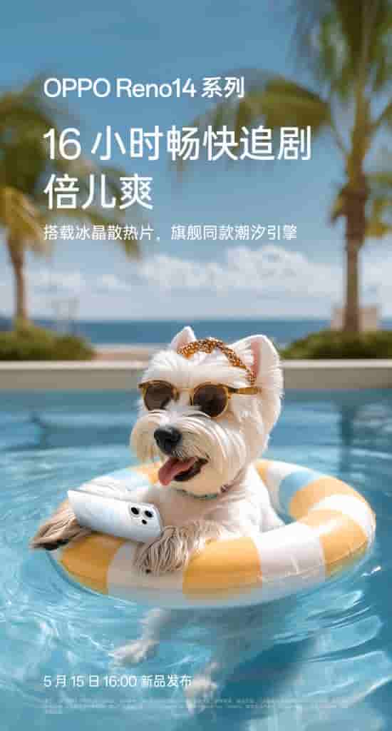 OPPO Reno 14 Series - Ice Crystal Heat Sink and Same Tidal Engine Usage (3)