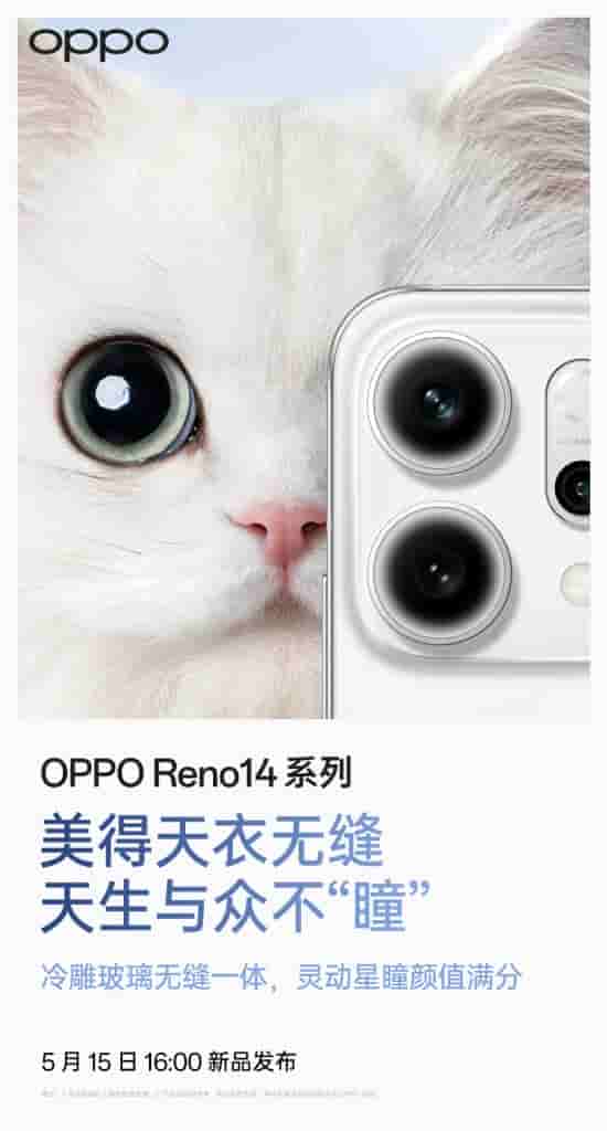 OPPO Reno 14 Series - Teased Build Details (1)