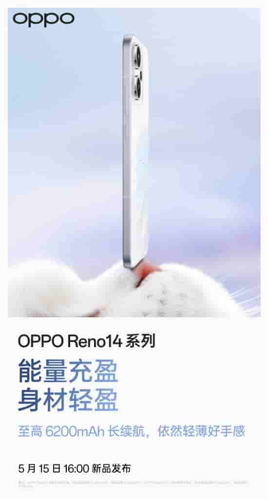 OPPO Reno 14 Series - Teased Build Details (2)