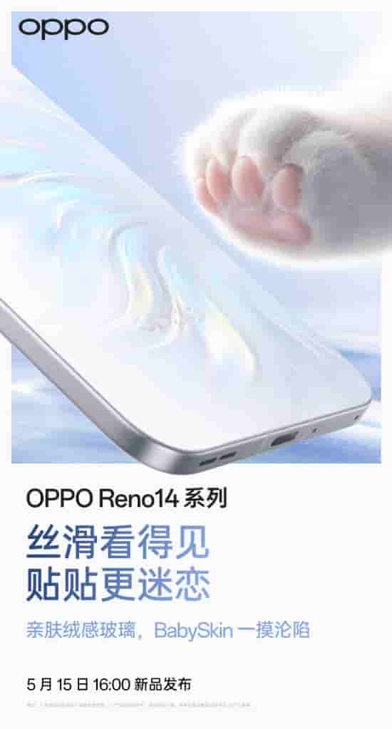 OPPO Reno 14 Series - Teased Build Details (3)
