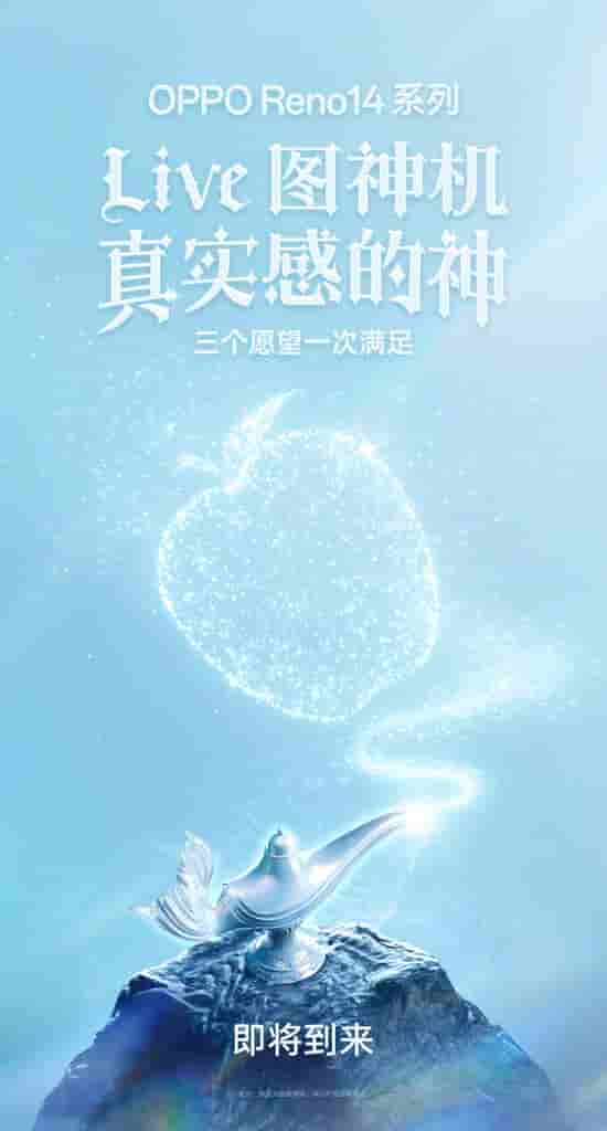 OPPO Reno 14 Series - Teaser (2)