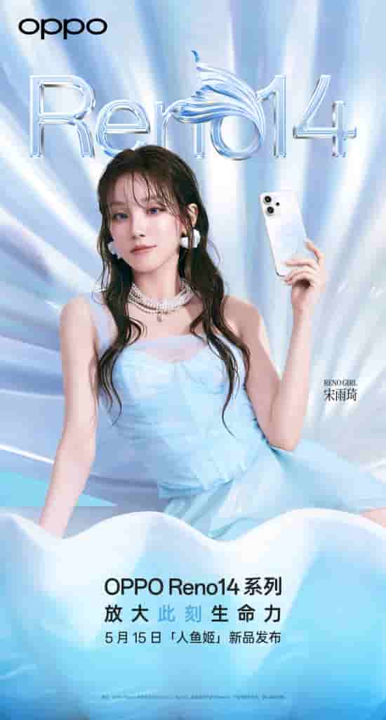 OPPO Reno 14 Series Teaser Images (1)