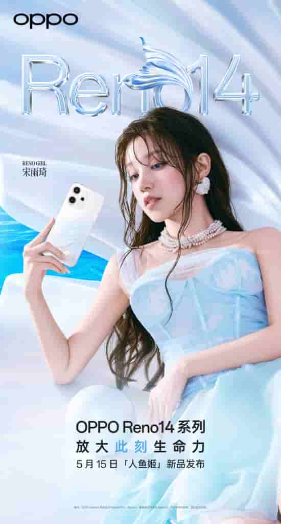 OPPO Reno 14 Series Teaser Images (2)