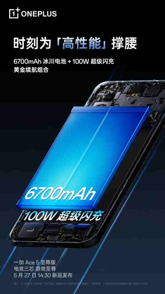 OnePlus Ace 5 Extreme Series - Battery (1)