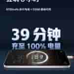OnePlus Ace 5 Extreme Series - Battery (3)