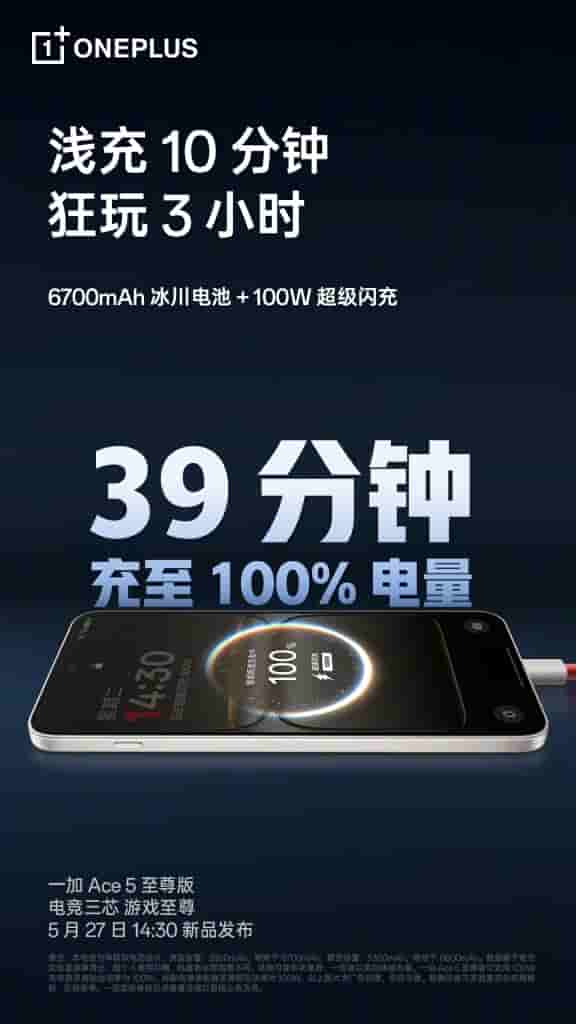 OnePlus Ace 5 Extreme Series - Battery (3)