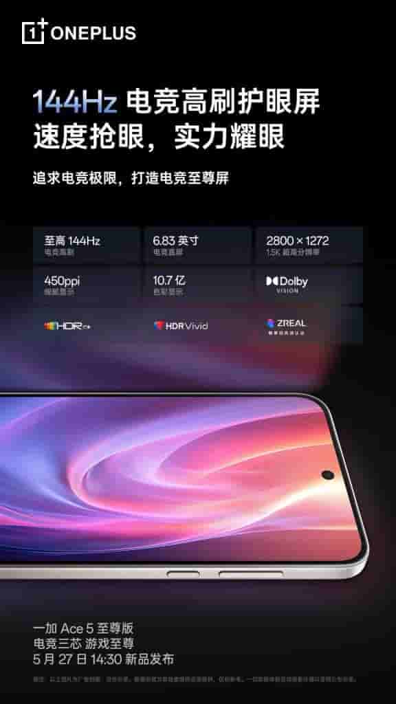 OnePlus Ace 5 Extreme Series - Display (1)