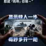 OnePlus Ace 5 Extreme Series - Display (2)