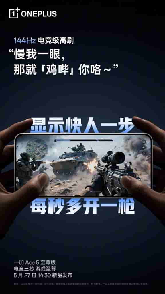 OnePlus Ace 5 Extreme Series - Display (2)