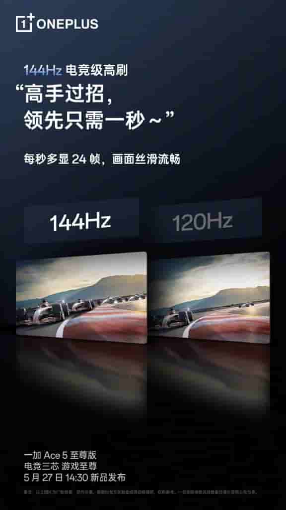 OnePlus Ace 5 Extreme Series - Display (3)