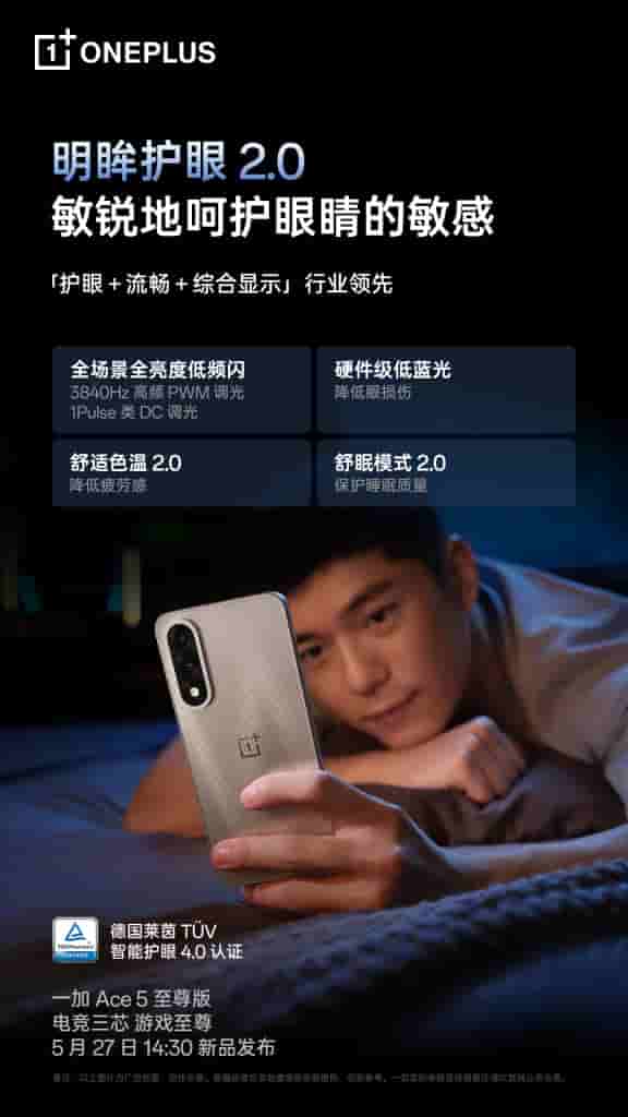 OnePlus Ace 5 Extreme Series - Display (6)