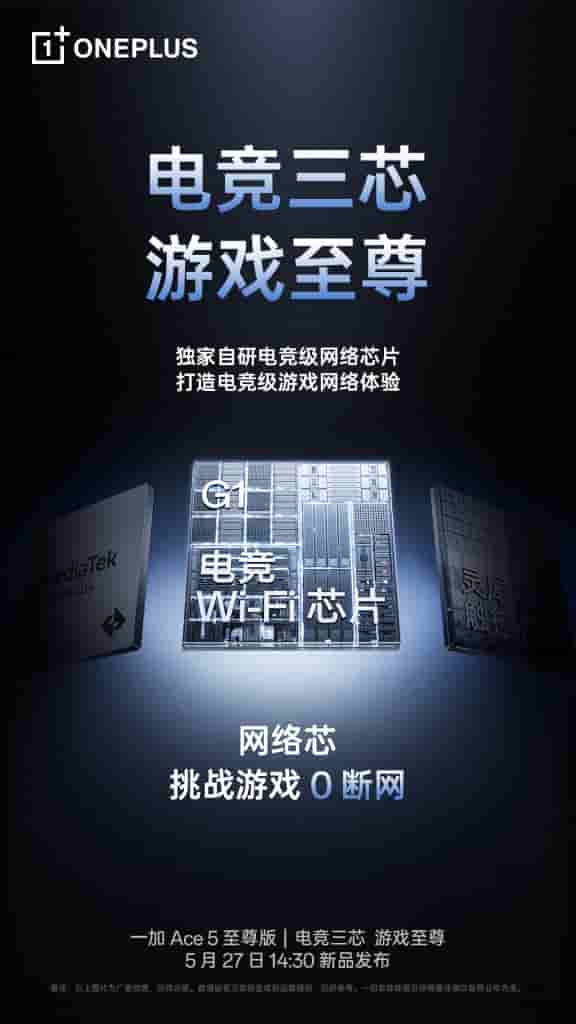OnePlus Ace 5 Extreme Series - E-Sports Wi-Fi Chip G1