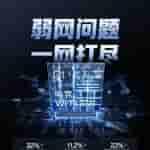 OnePlus Ace 5 Extreme Series - E-sports Wi-Fi Chip G1