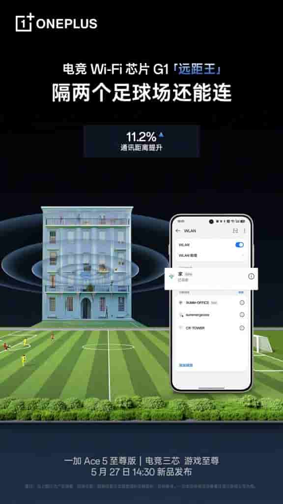 OnePlus Ace 5 Extreme Series - E-sports Wi-Fi Chip G1 (3)
