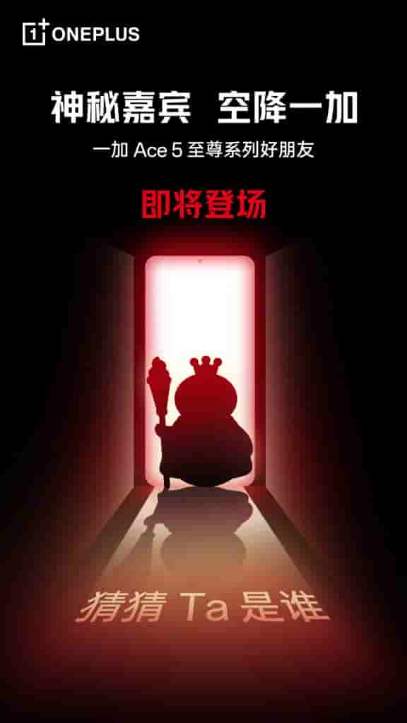 OnePlus Ace 5 Extreme Series - Mysterious Guest