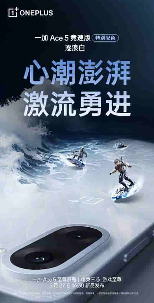 OnePlus Ace 5 Racing Edition - New Wave Chasing White Color