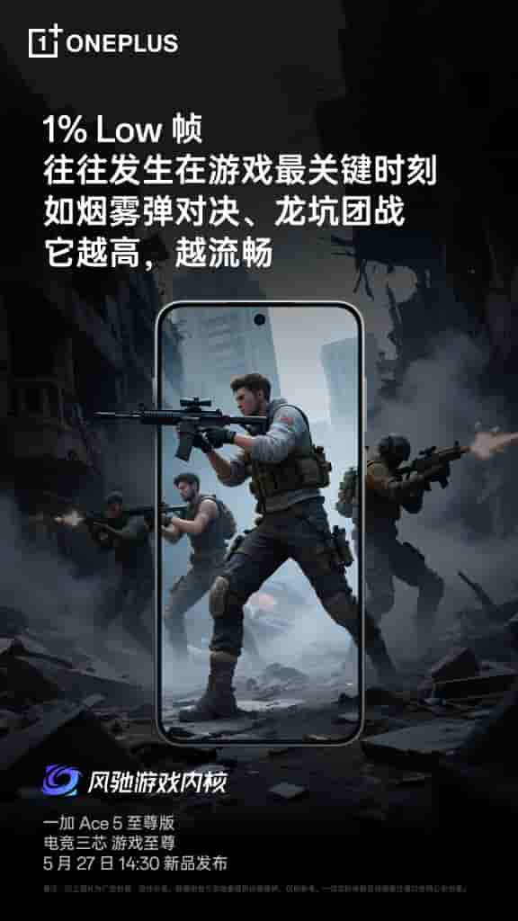 OnePlus Ace 5 Series - 1% Low Frame Critical in Games (Dragon Pit Team Battle or Smoke Bomb Duel)