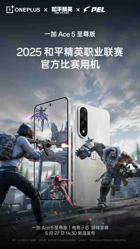 OnePlus Ace 5 Series - Competition-Level Strength Certification