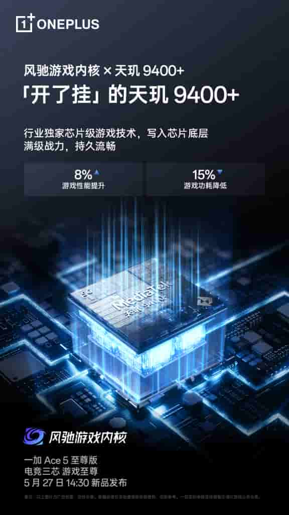 OnePlus Ace 5 Series - First E-Sports Three-Core (3)