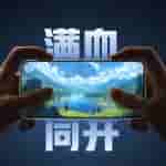 OnePlus Ace 5 Series - Large Open World Mobile Game