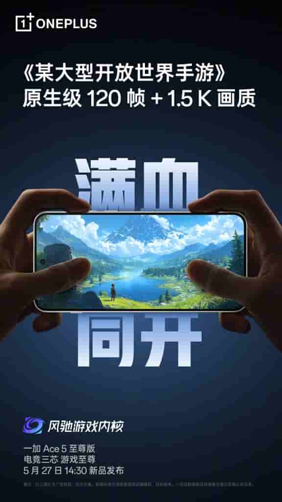 OnePlus Ace 5 Series - Large Open World Mobile Game