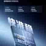OnePlus Ace 5 Series - Lingxi Touch Chip (2)