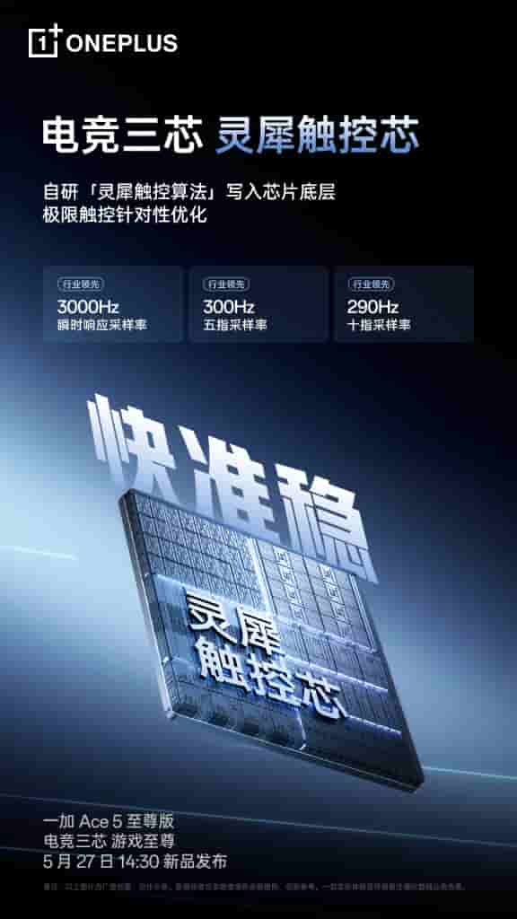 OnePlus Ace 5 Series - Lingxi Touch Chip (2)