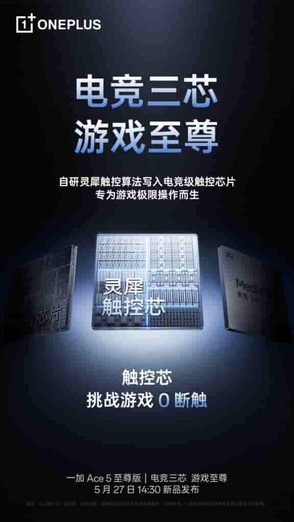 OnePlus Ace 5 Series - Lingxi Touch Chip
