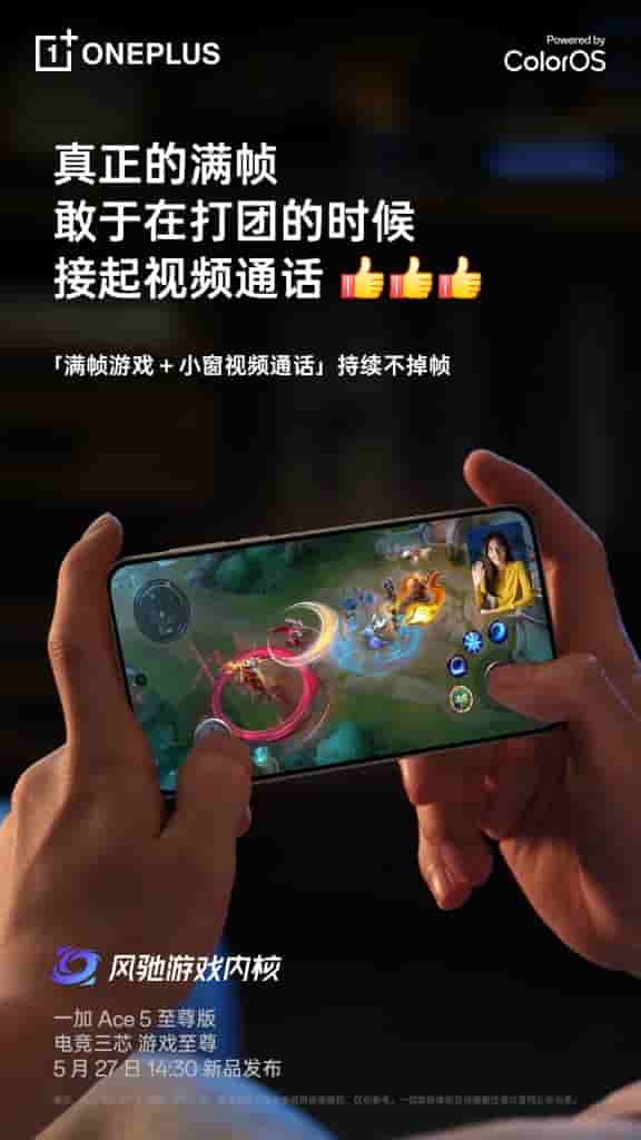 OnePlus Ace 5 Series - Simultaneous 120 FPS Gaming and Video Calling