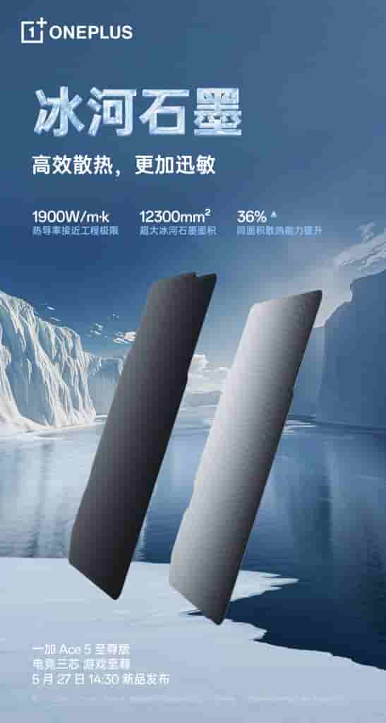 OnePlus Ace 5 Ultra - Glacier Cooling System (3)