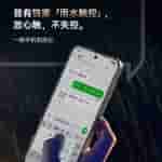OnePlus Ace 5 Ultra - IP Protection and Features (1)