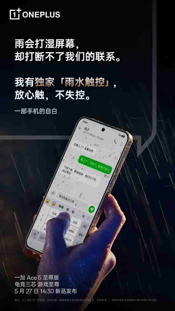 OnePlus Ace 5 Ultra - IP Protection and Features (1)