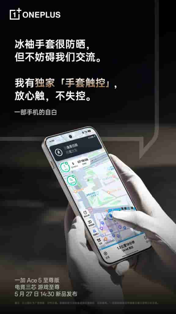 OnePlus Ace 5 Ultra - IP Protection and Features (2)