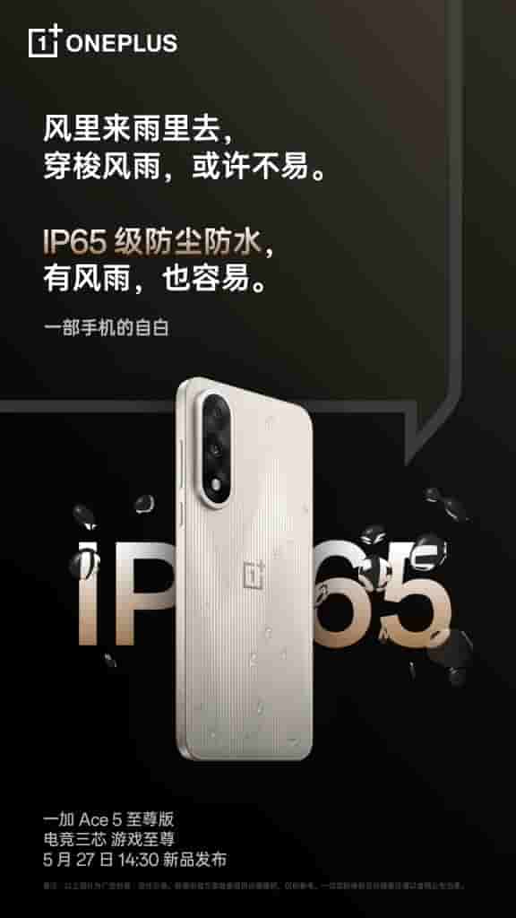 OnePlus Ace 5 Ultra - IP Protection and Features (3)