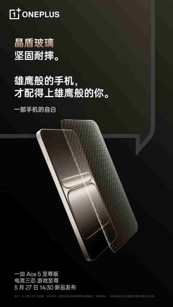 OnePlus Ace 5 Ultra - IP Protection and Features (4)