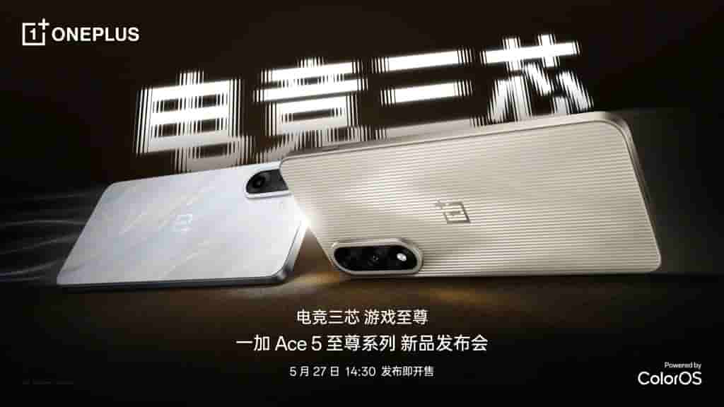 OnePlus Ace 5 Ultra and OnePlus Ace 5 Racing Edition - Teaser Poster