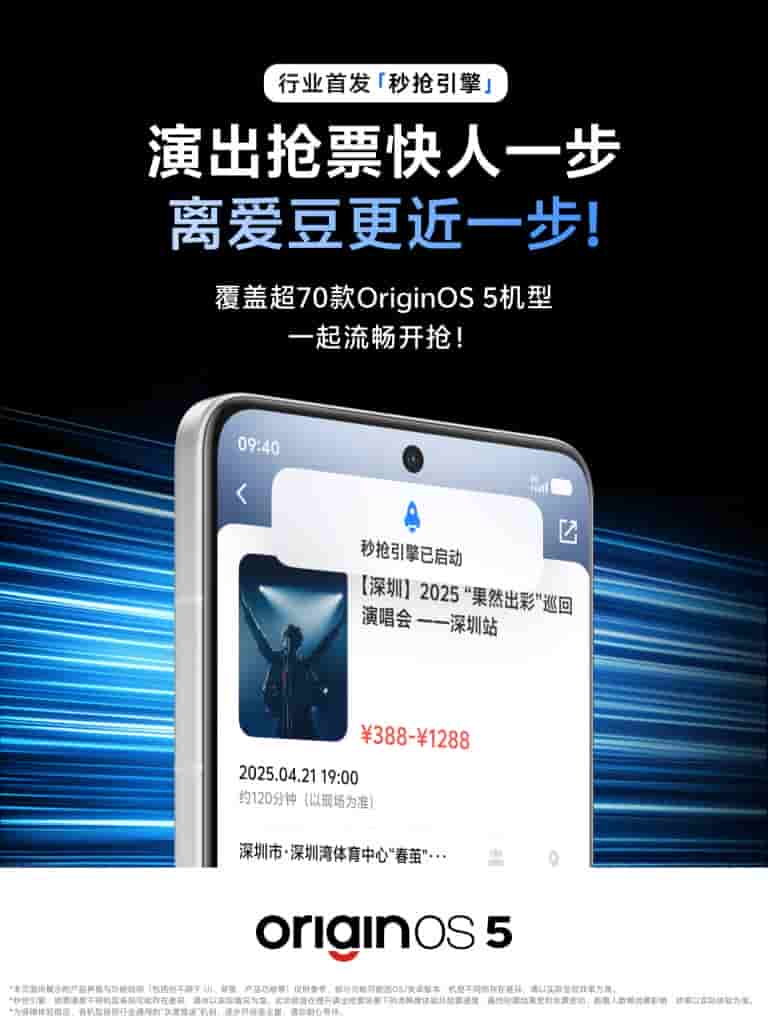 OriginOS - New Upgrades (3)