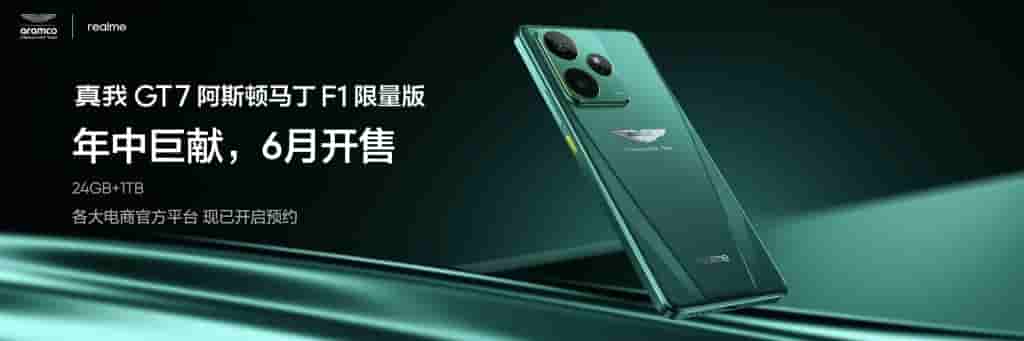Realme GT 7 Aston Martin F1 Limited Edition - Poster Image