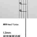 Realme Neo 7 Turbo - Thickness (4)
