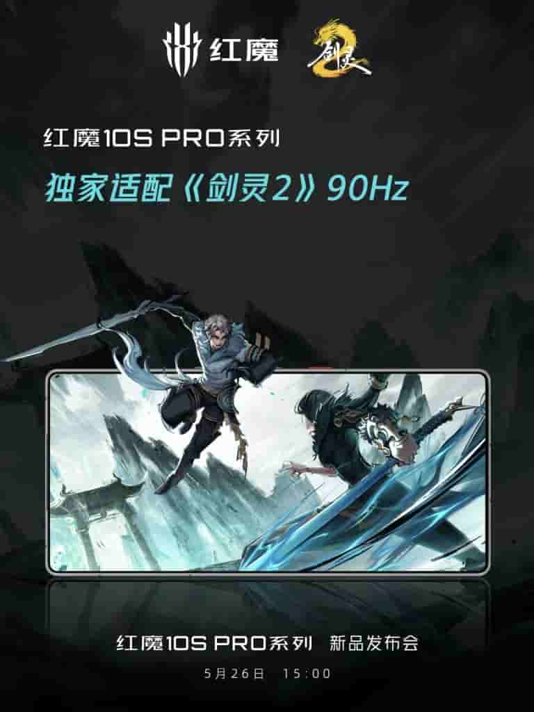 RedMagic 10S Pro - Blade & Soul 2 - Exclusive 90Hz Adaptation