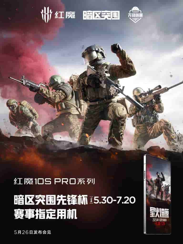 RedMagic 10S Pro - Dark Zone Breakout Pioneer Cup
