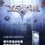 RedMagic 10S Pro - Dawn Hero Team