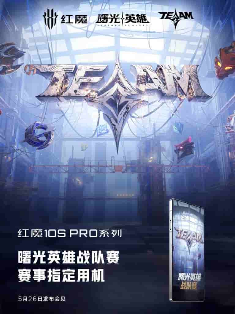 RedMagic 10S Pro - Dawn Hero Team