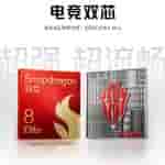 Red Magic 10S Pro - Dual Chip Performance