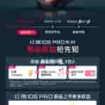 Red Magic 10S Pro - Launch Benefits