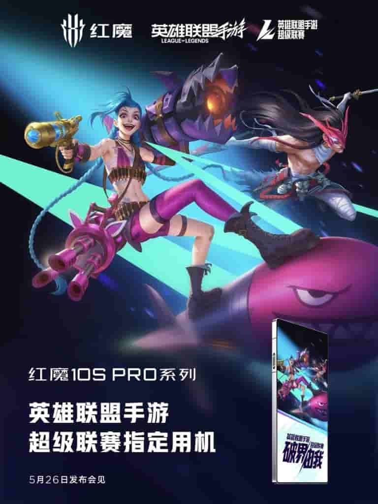 RedMagic 10S Pro - League of Legends Mobile Super League